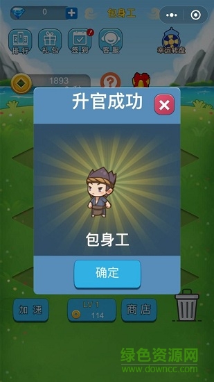 我要当皇上