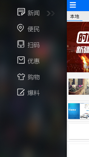 掌上乌鲁木齐