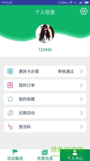 乌海旅游