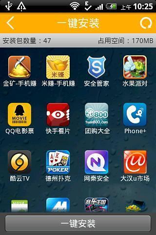 系统优化大师 系统优化大师