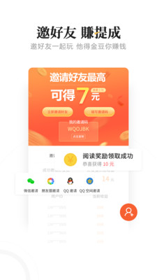 豆豆看点头条新闻赚钱APP软件 豆豆看点头条新闻赚钱APP软件