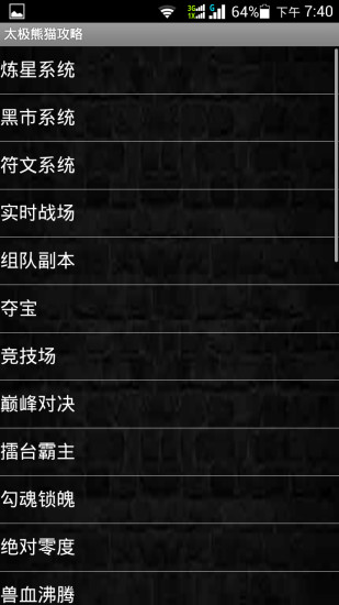 太极熊猫资讯