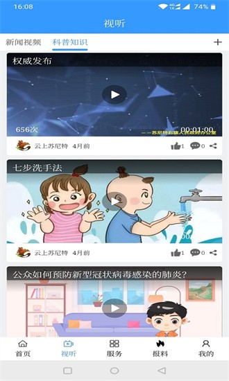 云上苏尼特 云上苏尼特