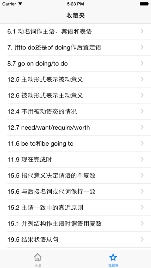 Grammar英语语法详解app安卓下载