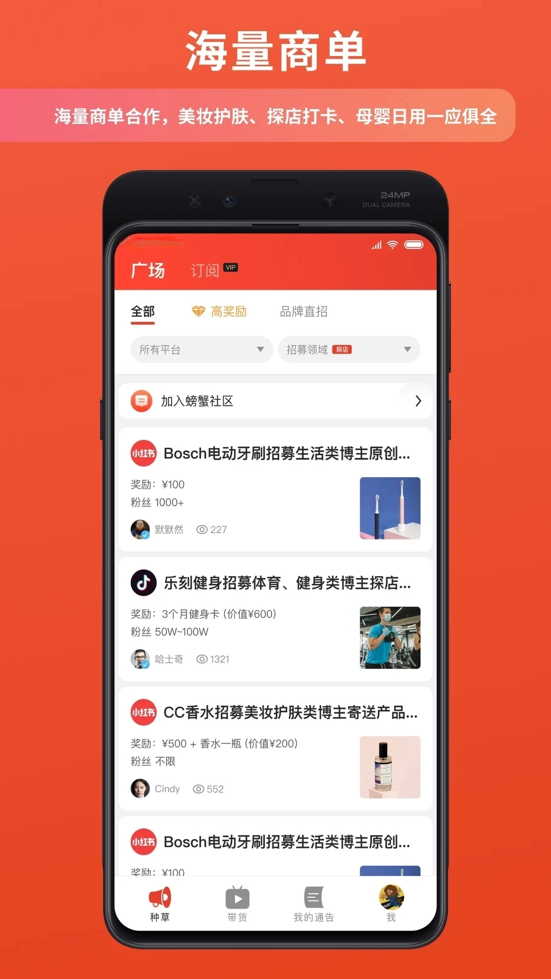 开心推