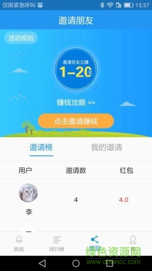 习惯助手
