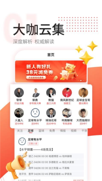 红球会