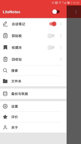 极简便签(litenotes)