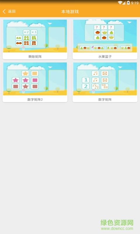 小豆学习游戏
