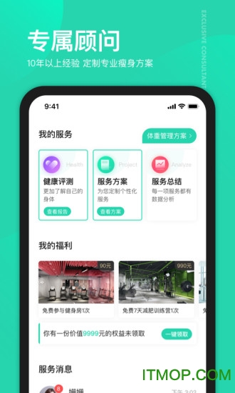好享瘦减肥瘦身专业平台 好享瘦减肥瘦身专业平台