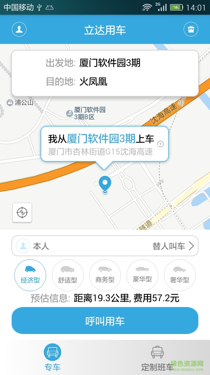 立达用车 立达用车