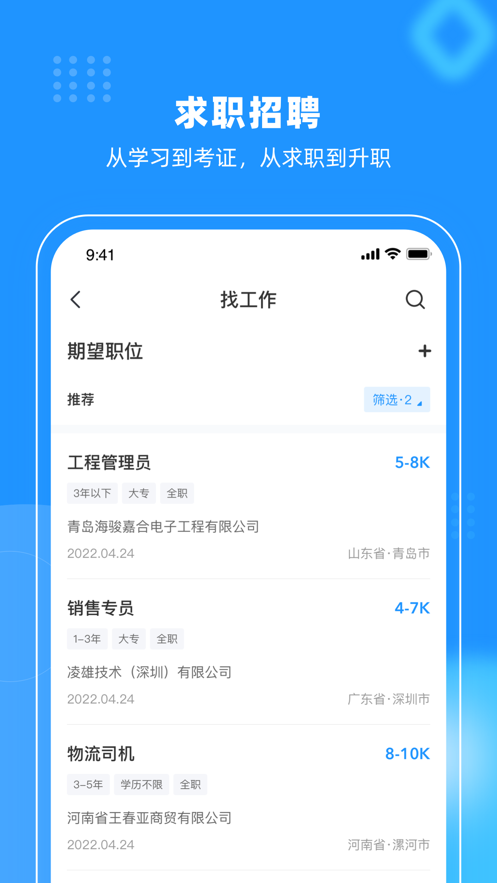 伟东云
