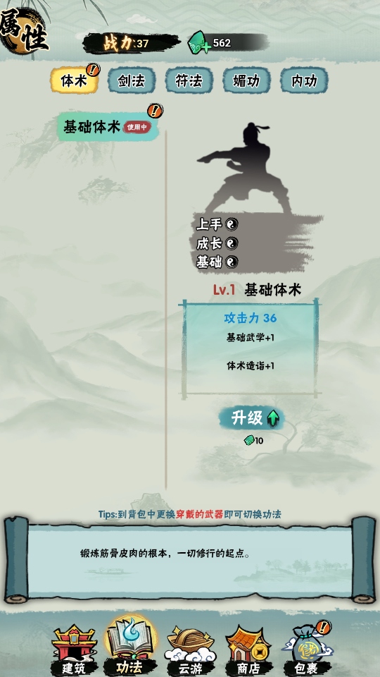邪修就是快