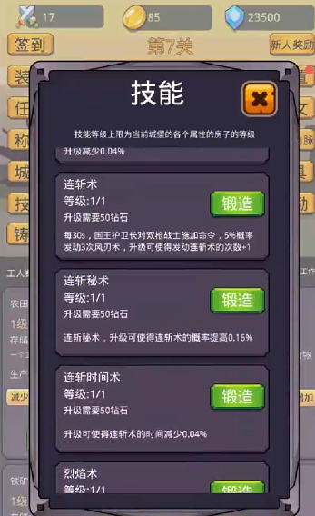 挂机英雄之旅 挂机英雄之旅