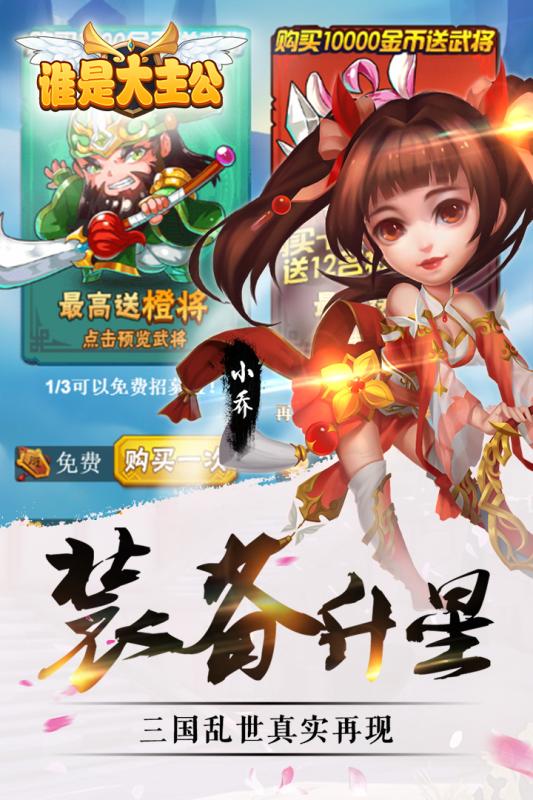 谁是大主公