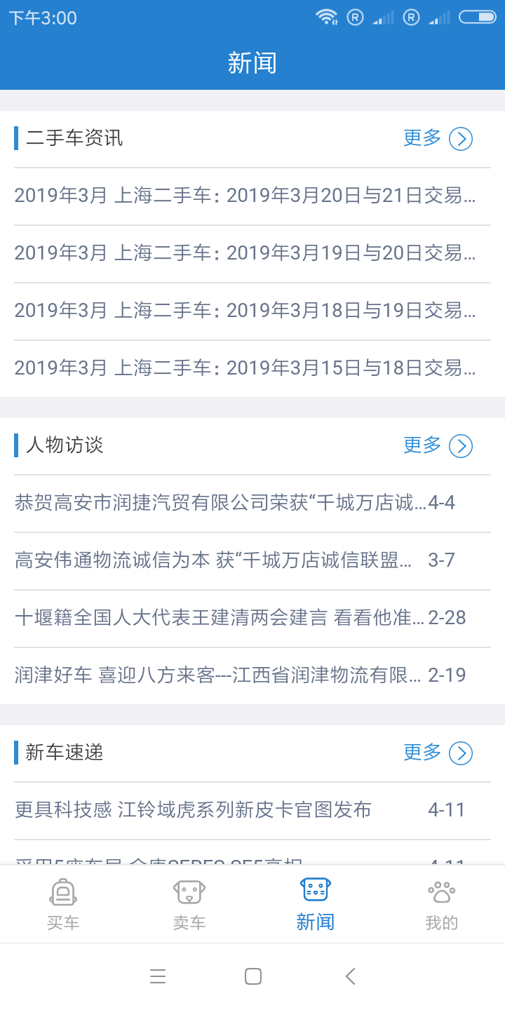 汽车资讯网