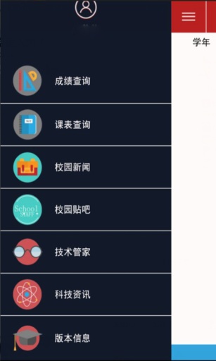 江理校园通