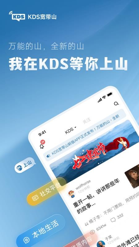 KDS宽带山 KDS宽带山