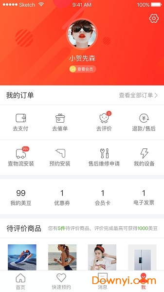国美管家