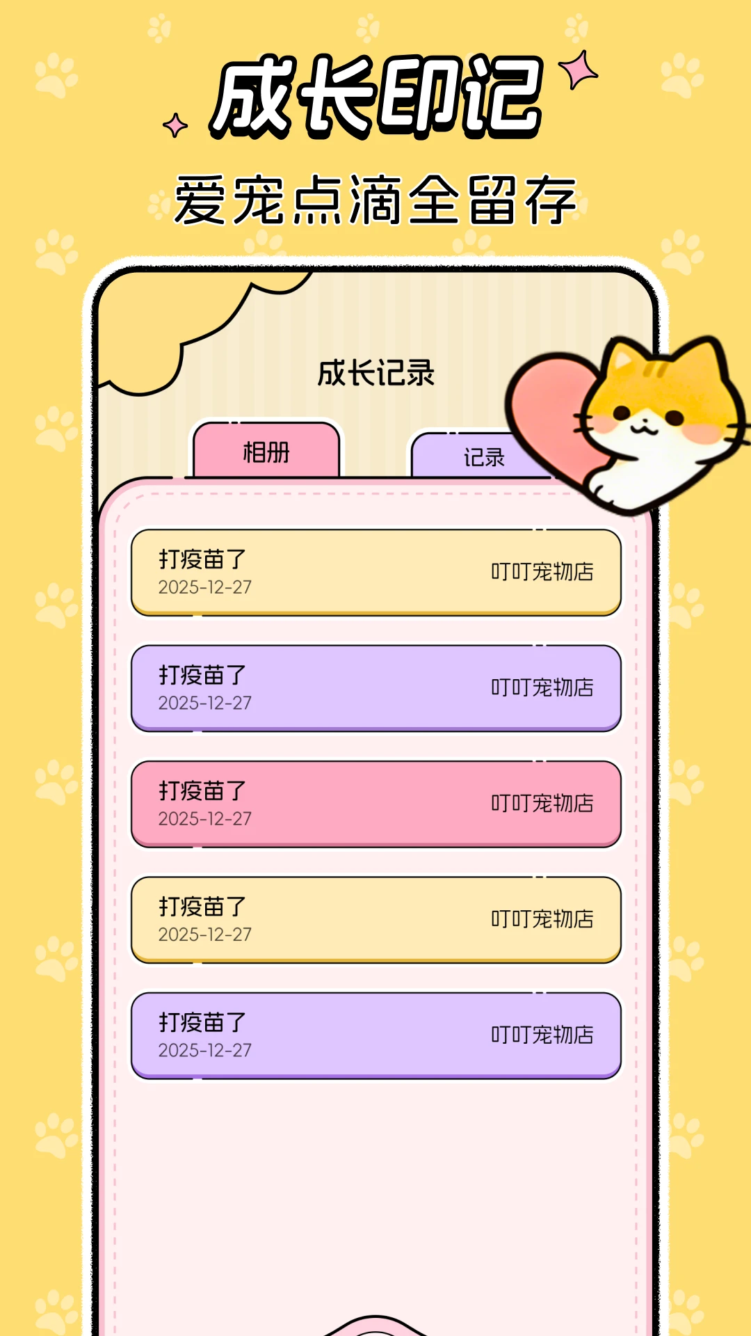 免费猫狗语音翻译器