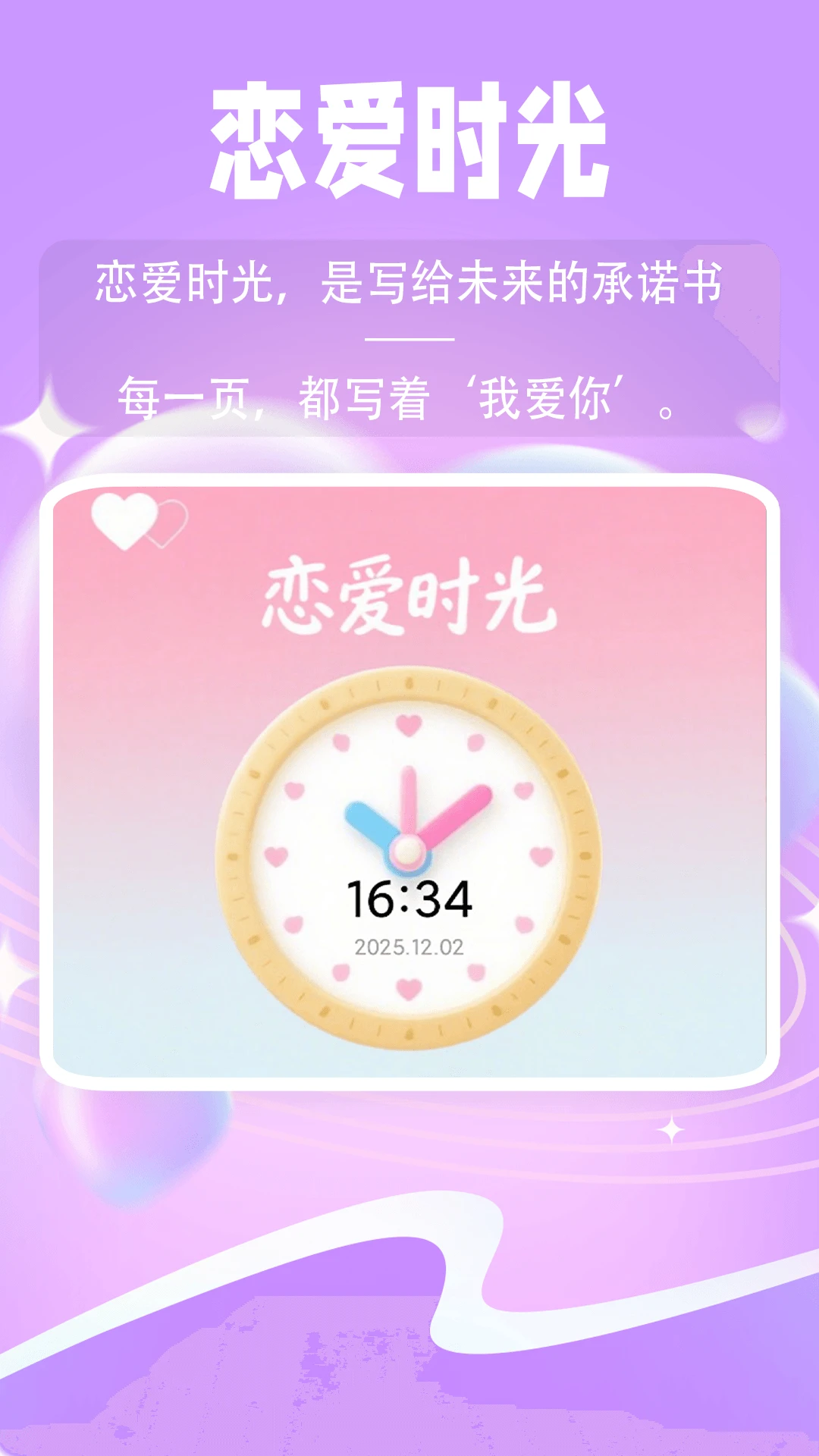 亲青恋Pro
