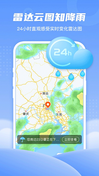春雨天气app 春雨天气app
