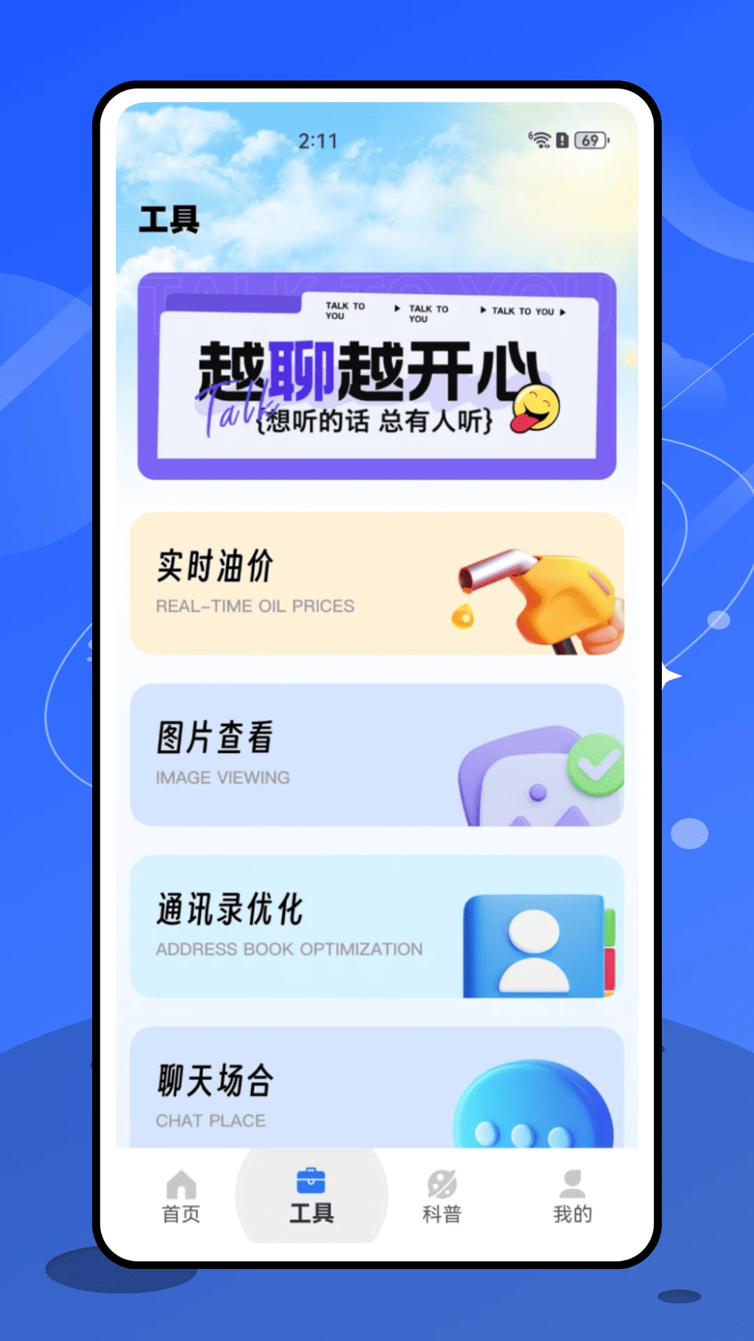 大圆镜