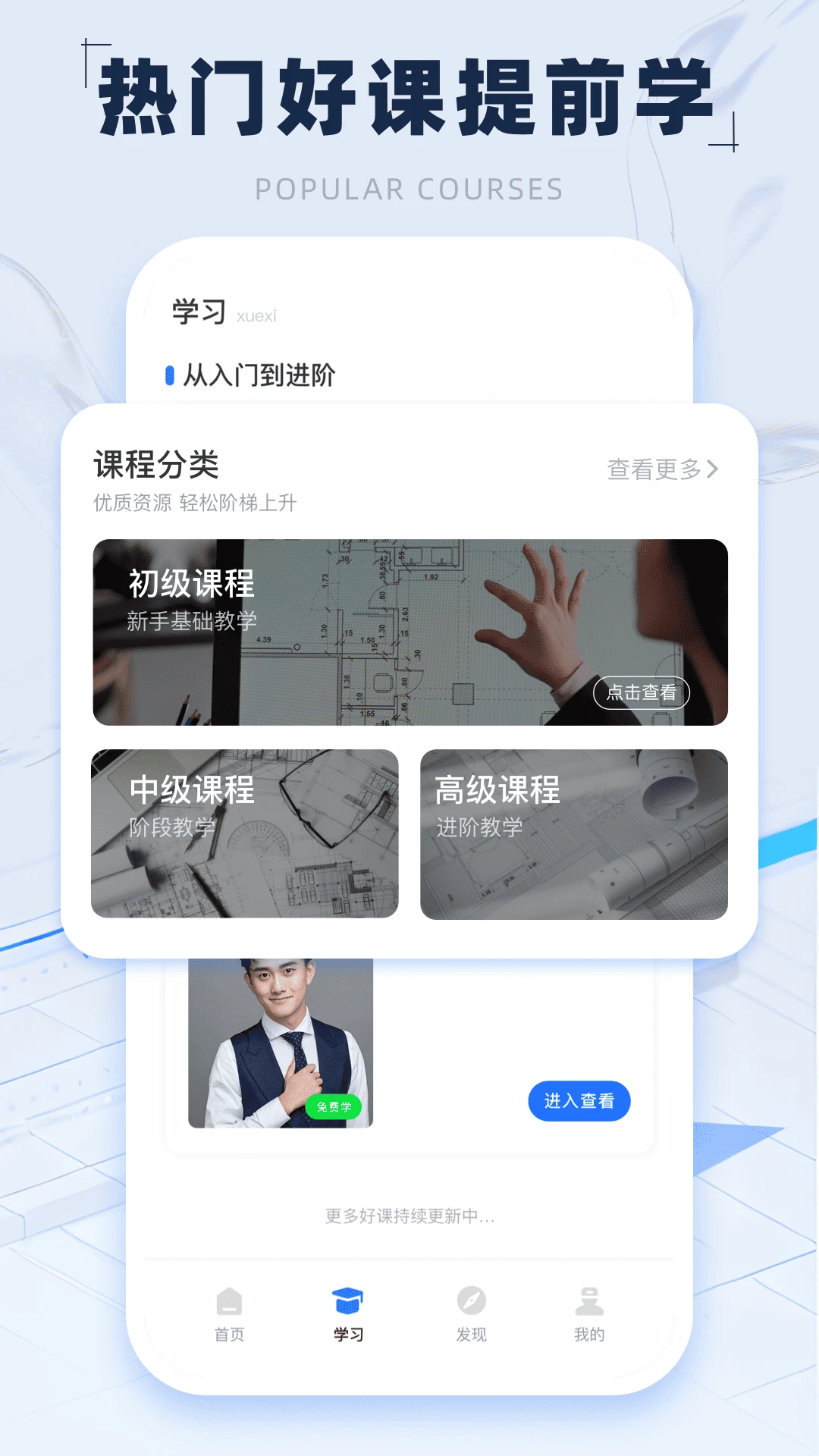 新薪通服务平台助手