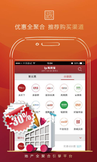 购房宝
