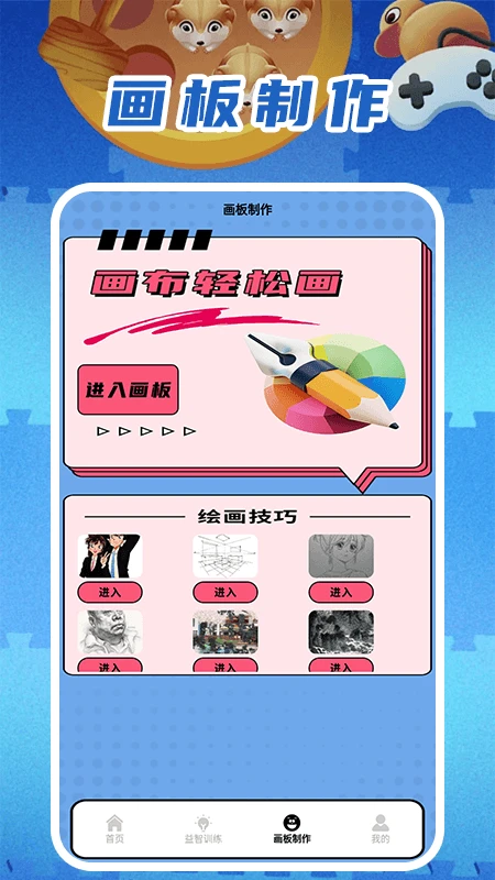 决胜转盘
