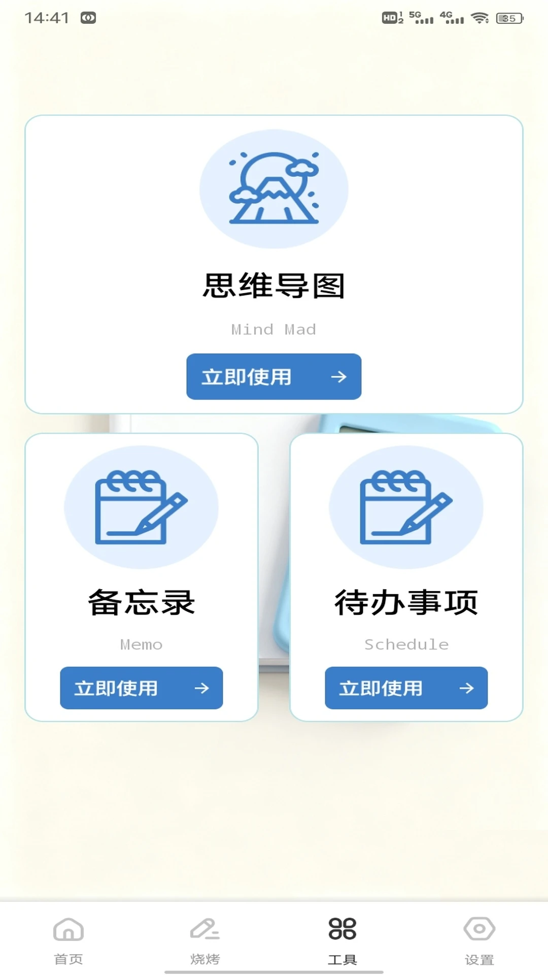 财运熊猫极速版