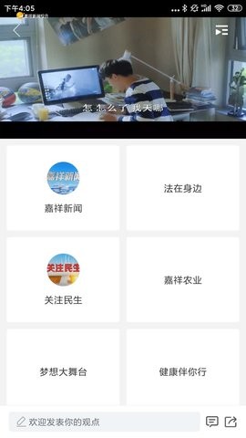 智慧嘉祥 智慧嘉祥