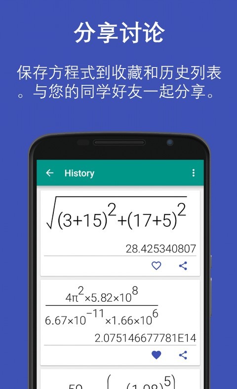 科学计算器