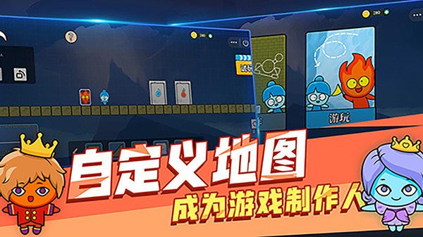 森林冰火人3无敌版