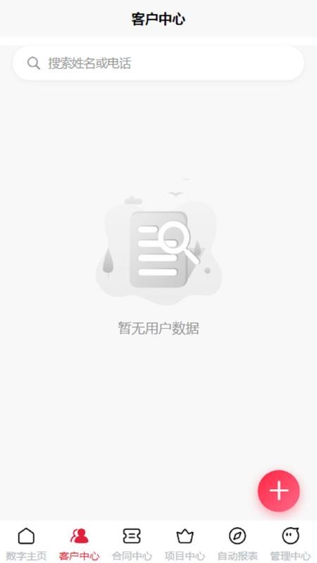 挚信数智