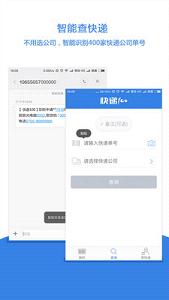 快递单号查询