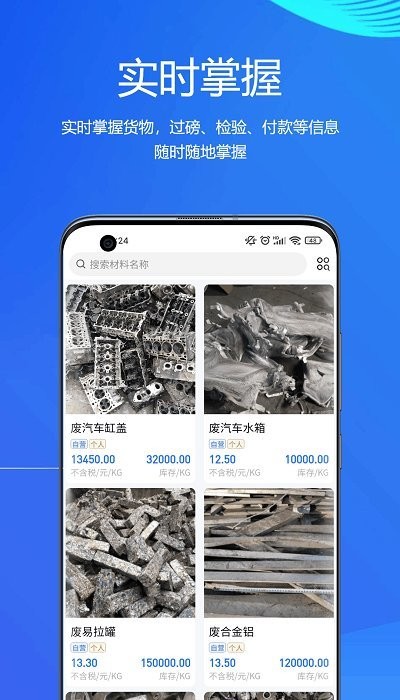 物易宝