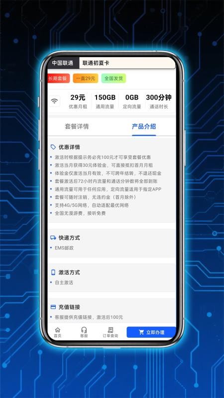 开卡营业厅