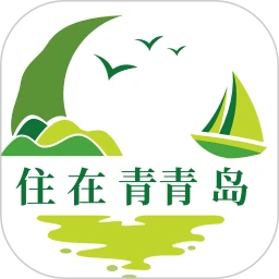 住在青青岛