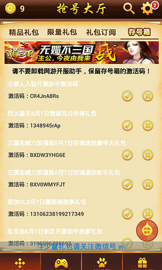 网游开服助手 网游开服助手