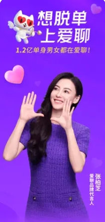 爱聊 爱聊
