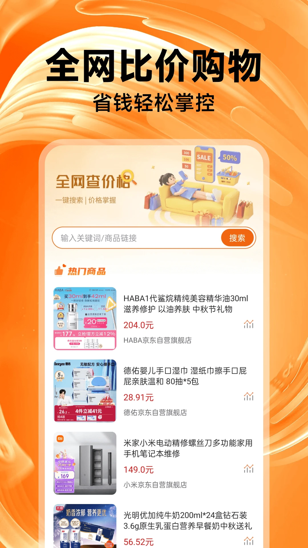 省钱购物夕夕