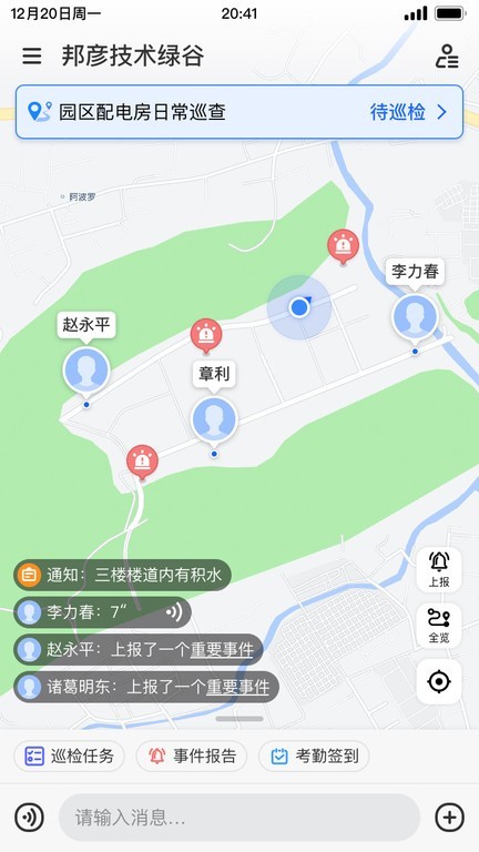 邦巡 安卓版v1.3.614