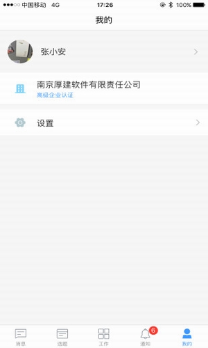 小谷协同