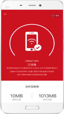 中铁行