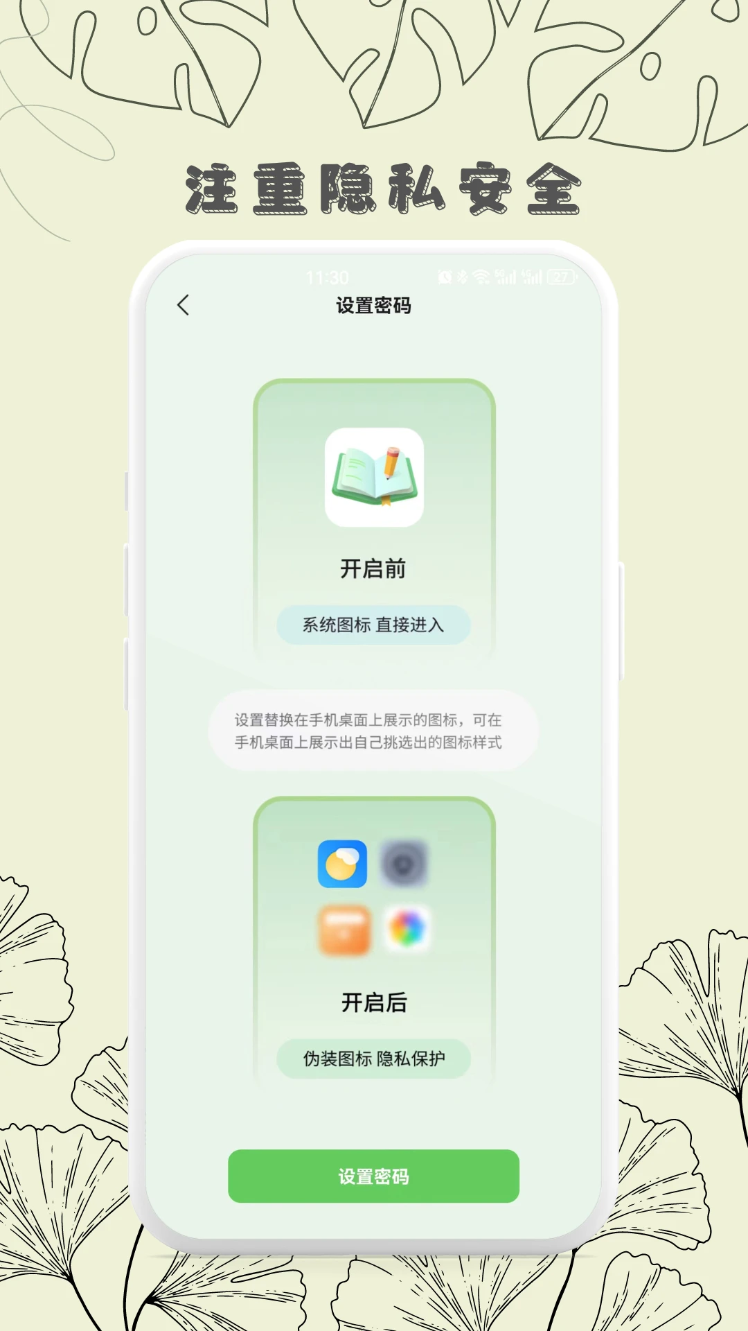轻时光日记