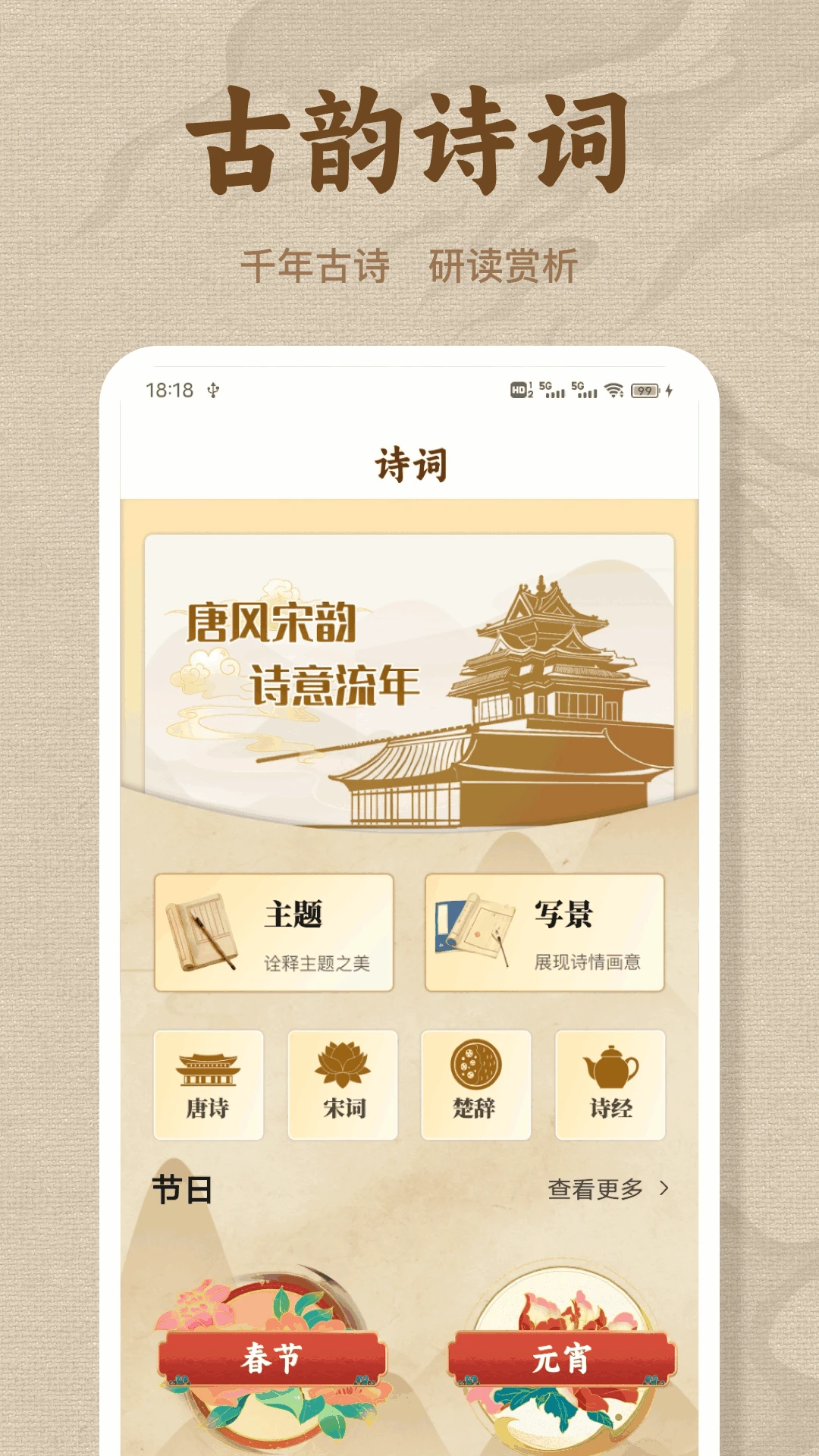 精读