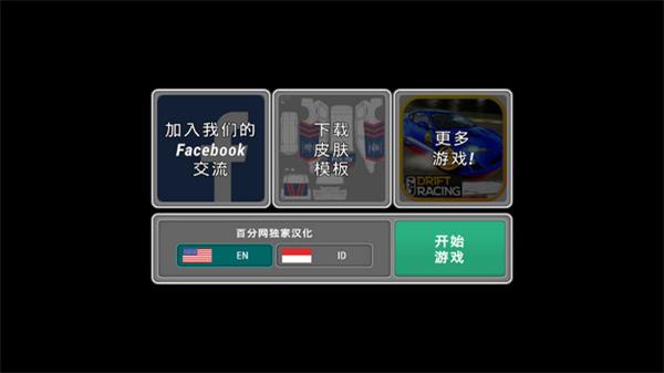 疯狂警车