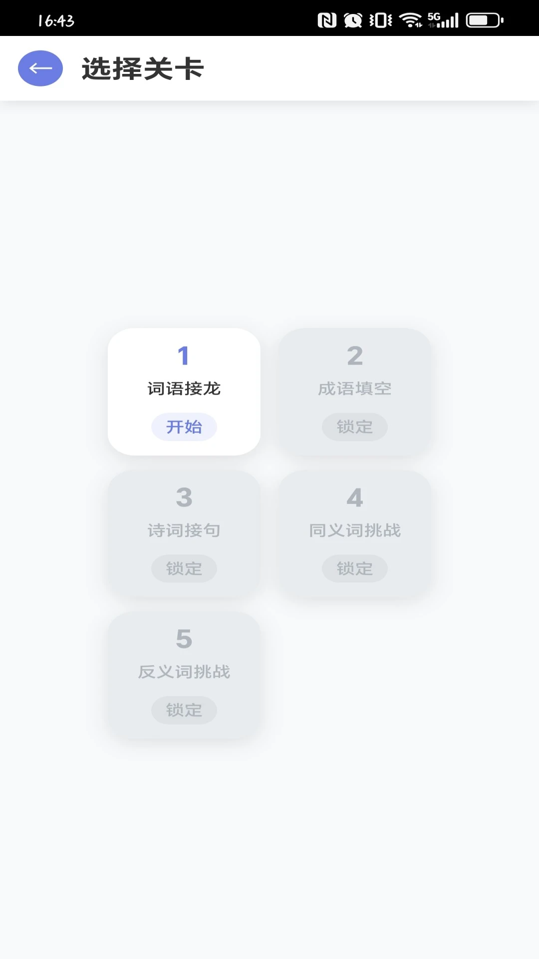 闲适时光乐玩