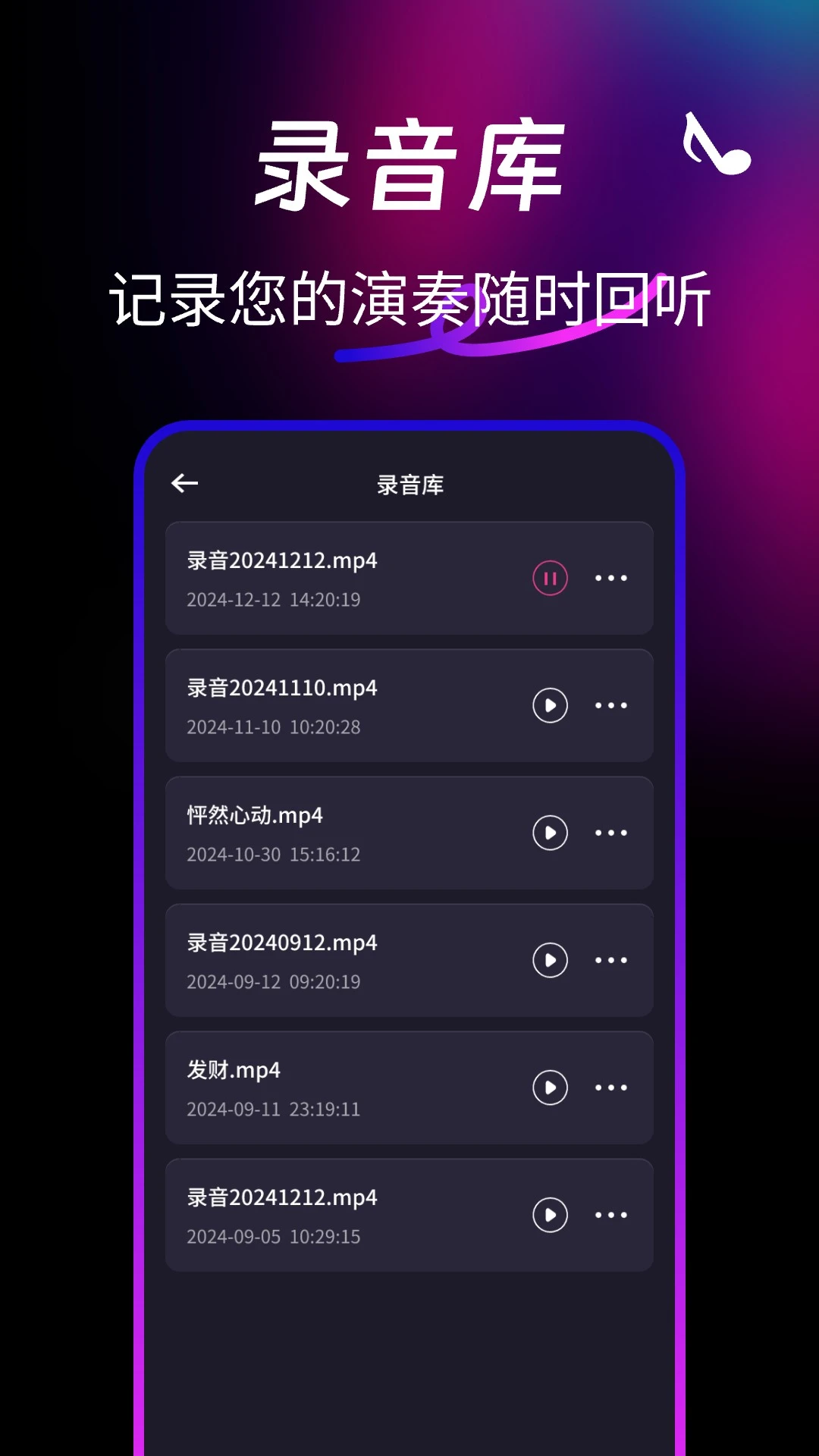 完美钢琴模拟器